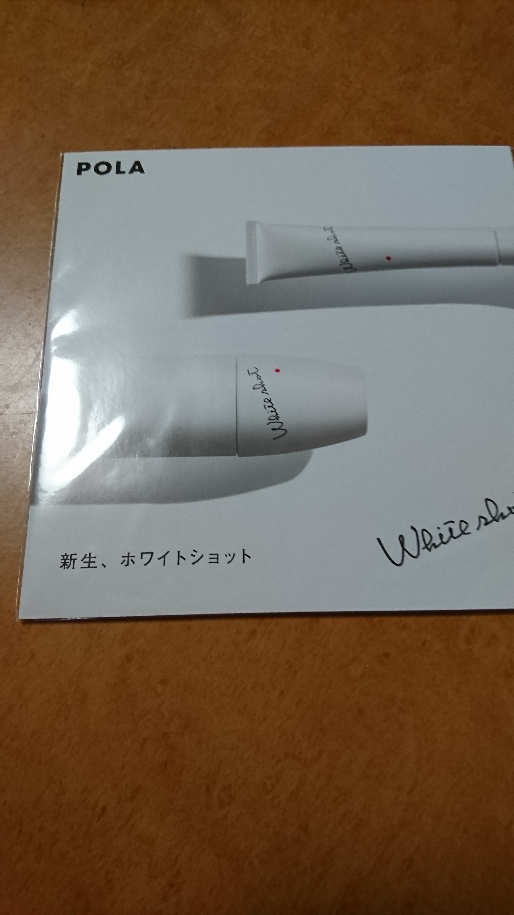 シミの最終兵器キター シミの最終兵器キター