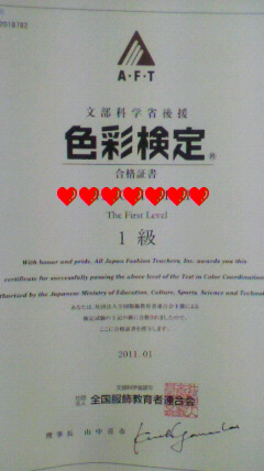 合格証書☆