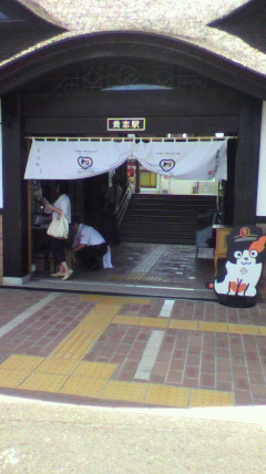 たま電車☆