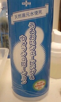 W保湿のこだわりシェーブ