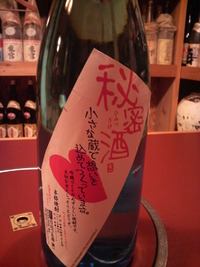 秘密酒
