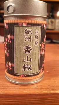 山椒は和歌山が日本一