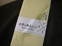 お土産♪