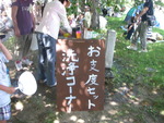 ロハスの風景♪一日目