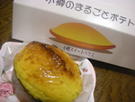 お買い上げ~