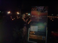 加太サンセット・ライブin竹燈夜
