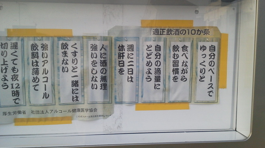 人に優しい自販機