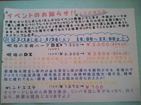 イベントのお知らせ☆