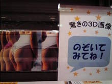 阿倍野で