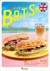 世界の食シリーズ第四弾「ブリティッシュ」キャンペーン開始!