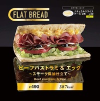 11月6日(水)~ 『FLAT BREAD』デビュー