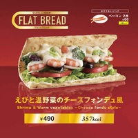 11月6日(水)~ 『FLAT BREAD』デビュー