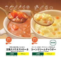 本日よりスタート！サブウェイあったかメニュー！！