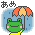 台風かぁ