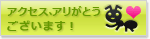一瞬で体が柔らかくなる魔法の裏技