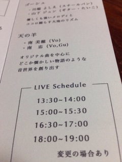 live guest 〜その1〜