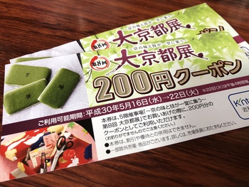 せっかくなんで