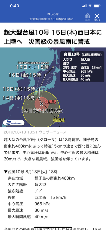 お休みが...
