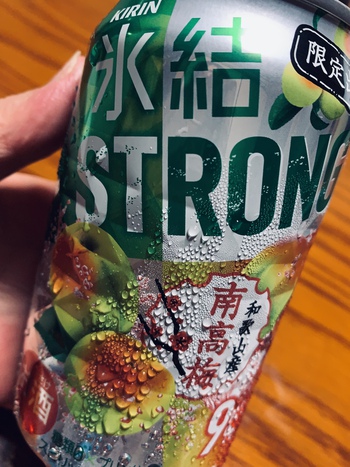 ヤバい