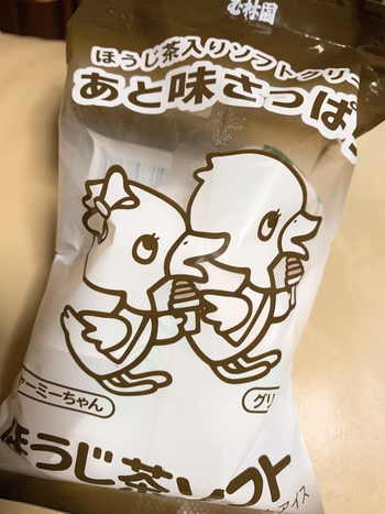 終わったね