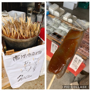 名物