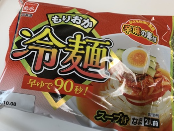 冷麺