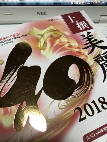 恒例デス