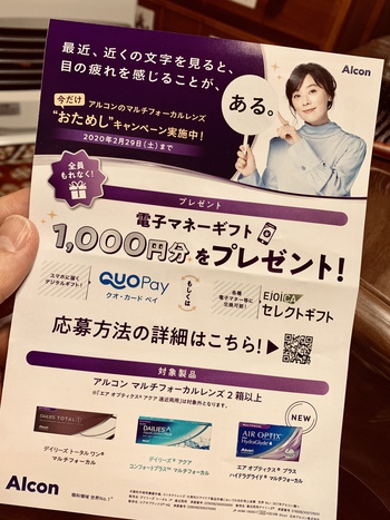 バカだねー