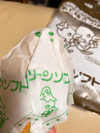 終わったね