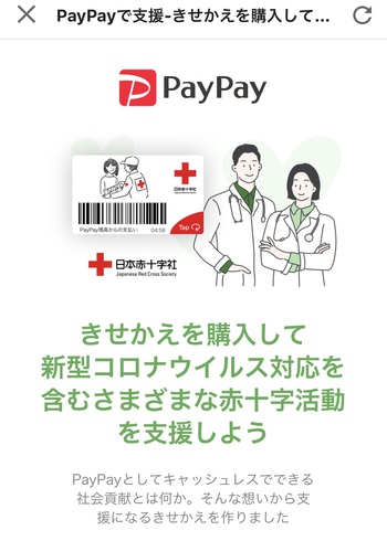 きせかえ