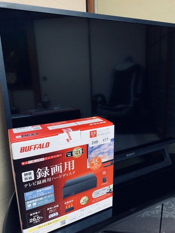 設置完了