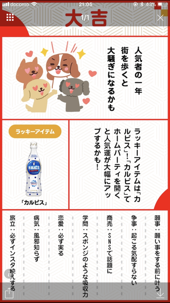 2018年 仕事始め
