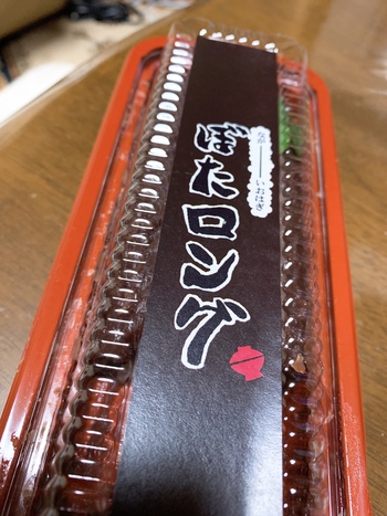 長ーい