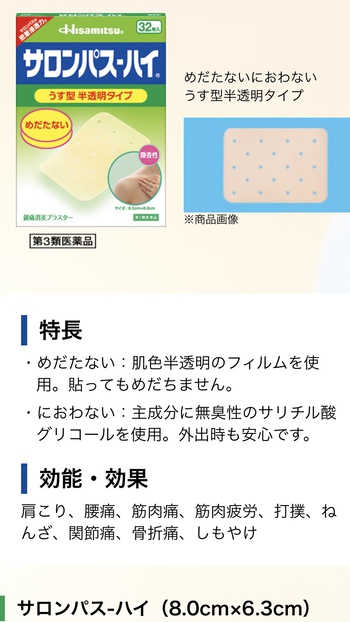目立たない、臭わない