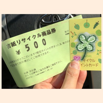 ゲット！