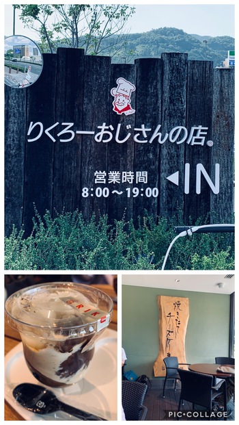 りくろーおじさん