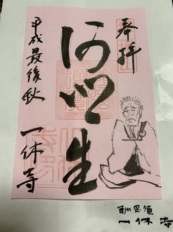 平成最後の秋