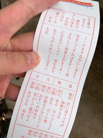 三社参りが