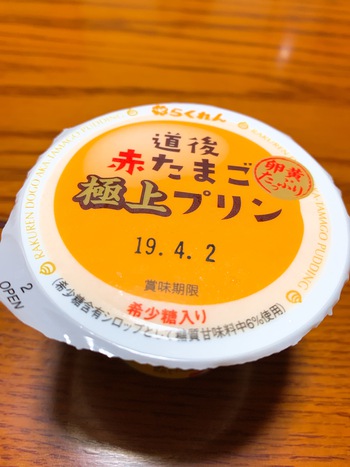 たまごまるごとよりも