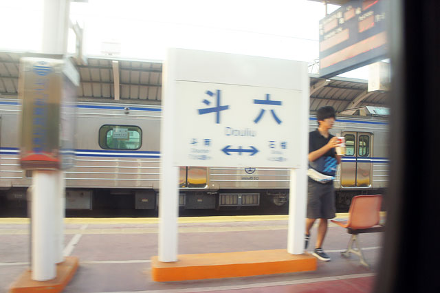 【台湾鉄道・斗六】斗六到着・ホームはＡ側Ｂ側と表現・外は夕陽