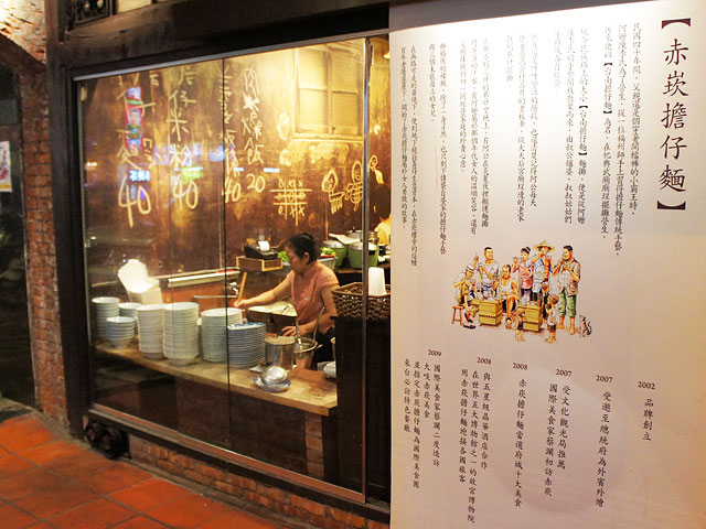 【台湾・台南】夕食は剣橋大飯店の斜め前にある赤嵌担仔麺