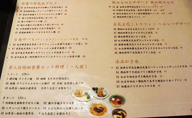 【台湾・台南】夕食は剣橋大飯店の斜め前にある赤嵌担仔麺