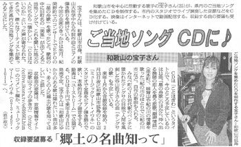 「ことほぎわ」朝日新聞に掲載されました