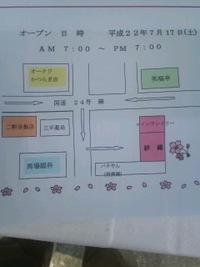 和cafe紗蔵 店舗場所