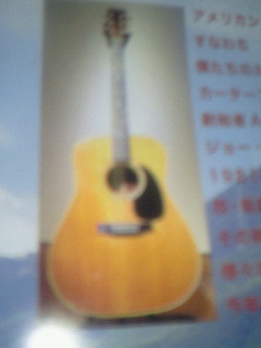 いっぽんのギター