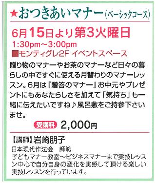 おつきあいマナー