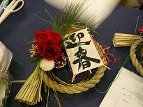 ☆しめ縄☆