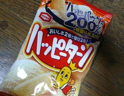 ハッピーターン☆