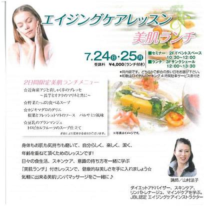 美肌ランチ☆