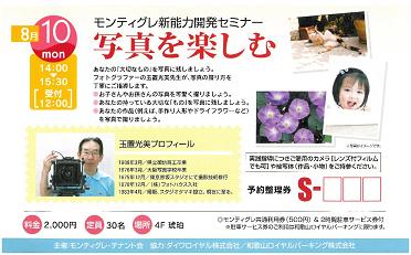 能力開発セミナー